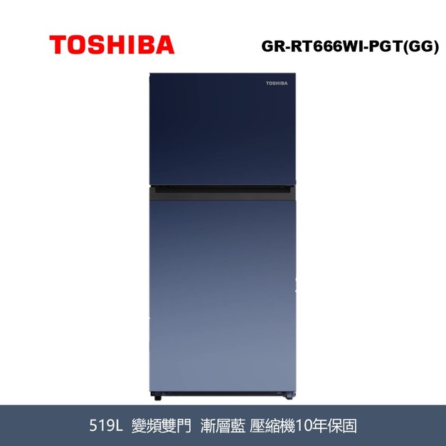 東芝Toshiba 519L 漸層藍精品雙門冰箱 GR-RT666WI-PGT(GG) 東芝Toshiba 519L 漸層藍精品雙門冰箱 GR-RT666WI-PGT(GG)