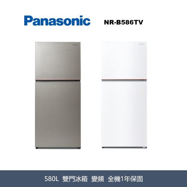 國際牌Panasonic 經典變頻系列 無邊框鋼板雙門電冰箱 NR-B586TV-S1/NR-B586TV-W 國際牌Panasonic 經典變頻系列 無邊框鋼板雙門電冰箱 NR-B586TV-S1/NR-B586TV-W