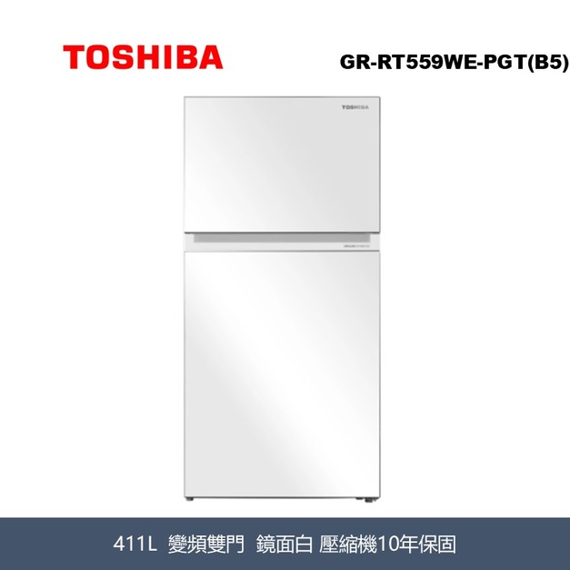 東芝Toshiba 411L 原味覺醒 精品系列 GR-RT559WE-PGT(B5) 東芝Toshiba 411L 原味覺醒 精品系列 GR-RT559WE-PGT(B5)