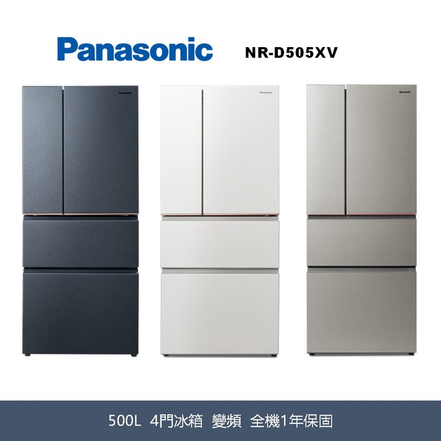 國際牌Panasonic日系上質系列 無邊框絲絨/霧面鋼板4門電冰箱NR-D505XV-B/NR-D505XV-W/NR-D505XV-S1 國際牌Panasonic日系上質系列 無邊框絲絨/霧面鋼板4門電冰箱NR-D505XV-B/NR-D505XV-W/NR-D505XV-S1