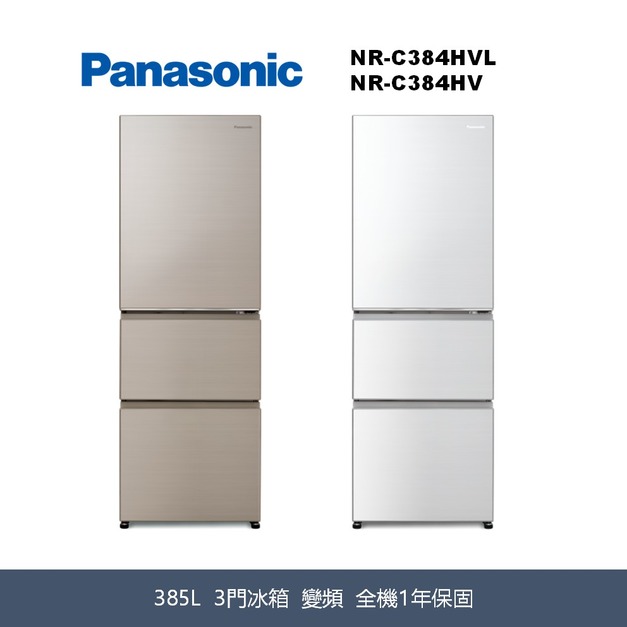 國際牌Panasonic 日系上質系列 無邊框鋼板3門電冰箱 NR-C384HV / NR-C384HVL 國際牌Panasonic 日系上質系列 無邊框鋼板3門電冰箱 NR-C384HV / NR-C384HVL