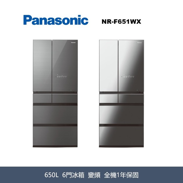 國際牌Panasonic日系上質系列 無邊框鏡面/玻璃6門電冰箱NR-F651WX-X1/NR-F651WX-S1 國際牌Panasonic日系上質系列 無邊框鏡面/玻璃6門電冰箱NR-F651WX-X1/NR-F651WX-S1