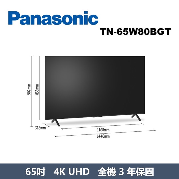 國際牌Panasonic 65吋LED 4K HDR 智慧顯示器TN-65W80BGT 國際牌Panasonic 65吋LED 4K HDR 智慧顯示器TN-65W80BGT