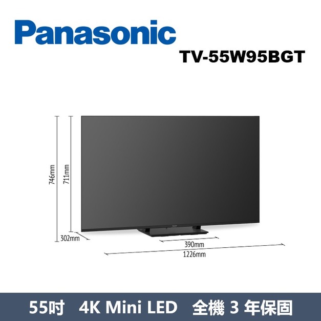 國際牌Panasonic 55吋 Mini LED 4K HDR 智慧顯示器TV-55W95BGT 國際牌Panasonic 55吋 Mini LED 4K HDR 智慧顯示器TV-55W95BGT
