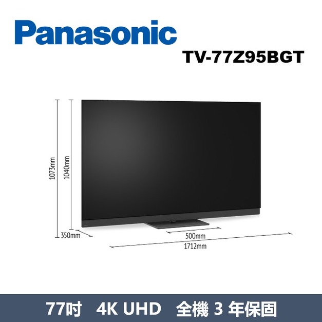 國際牌Panasonic 77吋 OLED 4K HDR 智慧顯示器 TV-77Z95BGT 國際牌Panasonic 77吋 OLED 4K HDR 智慧顯示器 TV-77Z95BGT