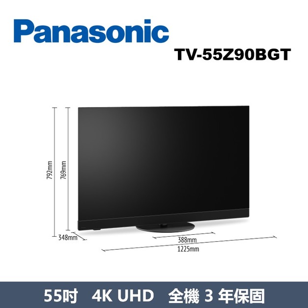 國際牌Panasonic 55吋 OLED 4K HDR 智慧顯示器 TV-55Z90BGT 國際牌Panasonic 55吋 OLED 4K HDR 智慧顯示器 TV-55Z90BGT