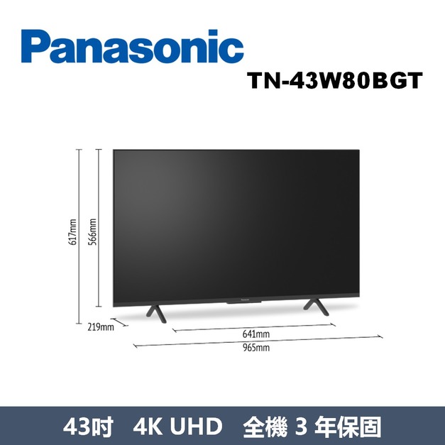 國際牌Panasonic 43吋LED 4K HDR 智慧顯示器TN-43W80BGT 國際牌Panasonic 43吋LED 4K HDR 智慧顯示器TN-43W80BGT