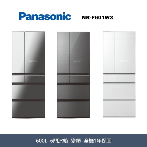 國際牌Panasonic日系上質系列 無邊框鏡面/玻璃6門電冰箱NR-F601WX-X1 /NR-F601WX-S1 /NR-F601WX-W1 國際牌Panasonic日系上質系列 無邊框鏡面/玻璃6門電冰箱NR-F601WX-X1 /NR-F601WX-S1 /NR-F601WX-W1