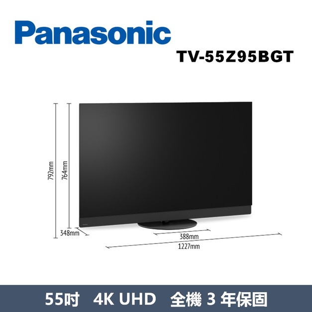 國際牌Panasonic 55吋 OLED 4K HDR 智慧顯示器 TV-55Z95BGT 國際牌Panasonic 55吋 OLED 4K HDR 智慧顯示器 TV-55Z95BGT
