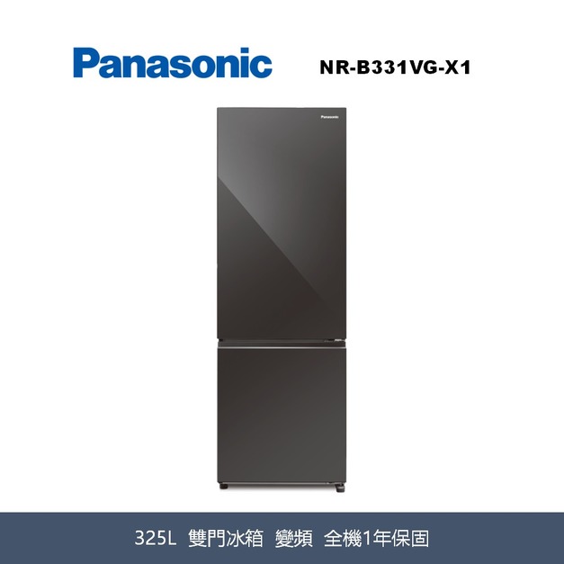 國際牌Panasonic 輕奢品味系列 無邊框鏡面雙門電冰箱 NR-B331VG-X1 國際牌Panasonic 輕奢品味系列 無邊框鏡面雙門電冰箱 NR-B331VG-X1