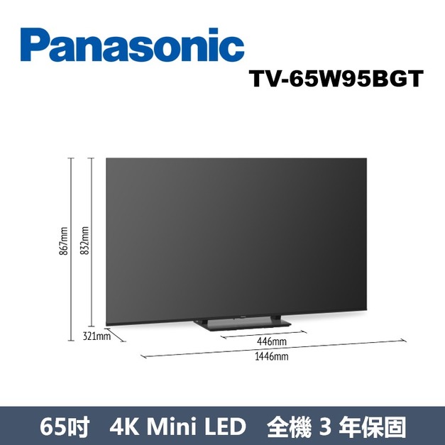 國際牌Panasonic 65吋 Mini LED 4K HDR 智慧顯示器TV-65W95BGT 國際牌Panasonic 65吋 Mini LED 4K HDR 智慧顯示器TV-65W95BGT