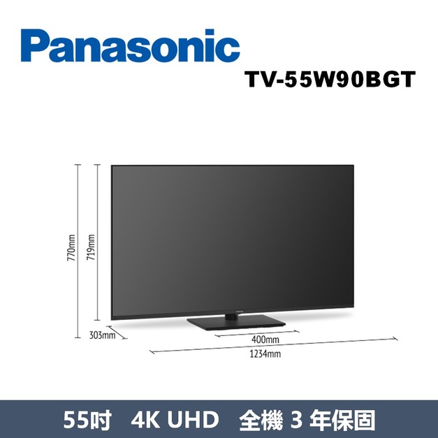 國際牌Panasonic 55吋 LED 4K HDR 智慧顯示器TV-55W90BGT 國際牌Panasonic 55吋 LED 4K HDR 智慧顯示器TV-55W90BGT