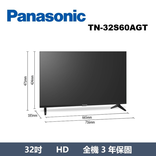 國際牌Panasonic 32吋 HD 智慧顯示器 TN-32S60AGT 國際牌Panasonic 32吋 HD 智慧顯示器 TN-32S60AGT