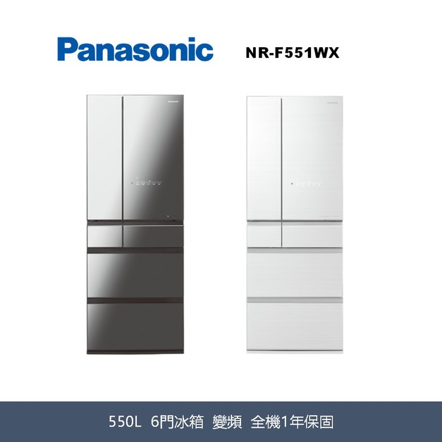 國際牌Panasonic 日系上質系列 無邊框鏡面/玻璃6門電冰箱 NR-F551WX-X1 /NR-F551WX-W1 國際牌Panasonic 日系上質系列 無邊框鏡面/玻璃6門電冰箱 NR-F551WX-X1 /NR-F551WX-W1
