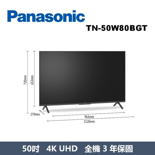 國際牌Panasonic 50吋LED 4K HDR 智慧顯示器TN-50W80BGT 國際牌Panasonic 50吋LED 4K HDR 智慧顯示器TN-50W80BGT