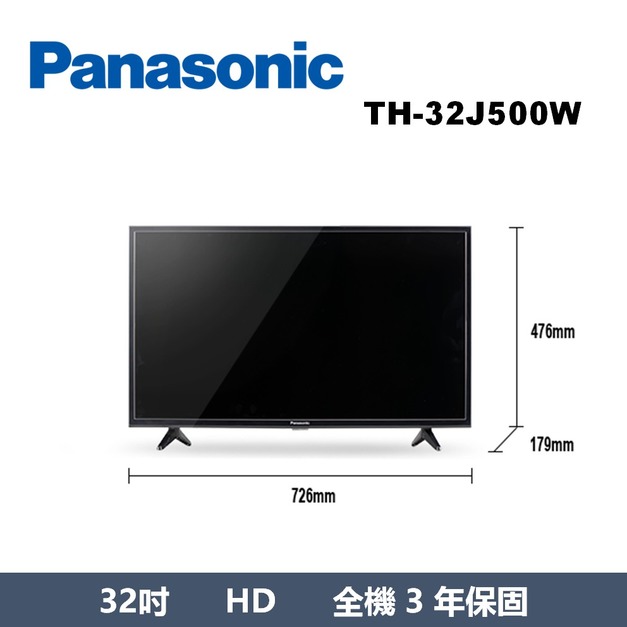 國際牌Panasonic LED顯示器 TH-32J500W 國際牌Panasonic LED顯示器 TH-32J500W