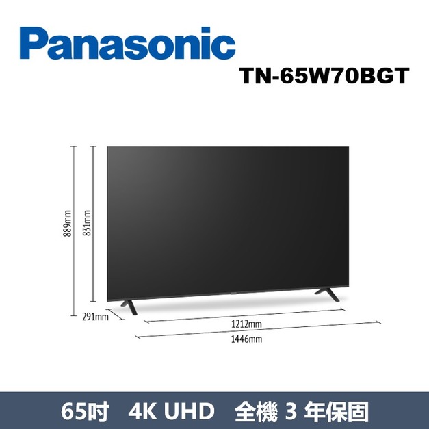 國際牌Panasonic 65吋LED 4K HDR智慧顯示器TN-65W70BGT 國際牌Panasonic 65吋LED 4K HDR智慧顯示器TN-65W70BGT