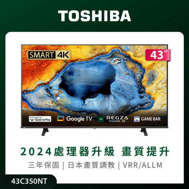 東芝 TOSHIBA 43吋 4K 電視 液晶顯示器 - 43C350NT 東芝 TOSHIBA 43吋 4K 電視 液晶顯示器 - 43C350NT