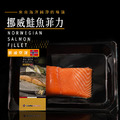 【真空貼體】挪威鮭魚菲力_1 【真空貼體】挪威鮭魚菲力_1