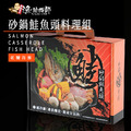 經典手路菜 砂鍋鮭魚頭(家庭號1200g)_1 經典手路菜 砂鍋鮭魚頭(家庭號1200g)_1
