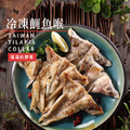 深夜食堂 冷凍台灣鯛 魚喉(台灣鯛魚下巴/1kg*2包) 深夜食堂 冷凍台灣鯛 魚喉(台灣鯛魚下巴/1kg*2包)