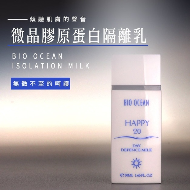 【父親節優惠】微晶膠原蛋白 隔離乳 加購價 【父親節優惠】微晶膠原蛋白 隔離乳 加購價