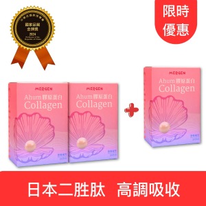 【MERGEN默根 活動限定】Ahum阿牡膠原蛋白 30天份 買2送1 【MERGEN默根 活動限定】Ahum阿牡膠原蛋白 30天份 買2送1