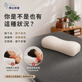 【周公的墊】周公雙眠枕|一顆枕頭,兩種好眠_1 【周公的墊】周公雙眠枕|一顆枕頭,兩種好眠_1