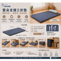 【周公的墊】雲朵支撐三折墊(3.5尺)_7 【周公的墊】雲朵支撐三折墊(3.5尺)_7