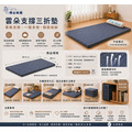 【周公的墊】雲朵支撐三折墊(3尺)_7 【周公的墊】雲朵支撐三折墊(3尺)_7