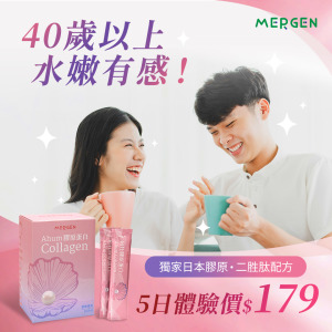 Ahum阿牡膠原蛋白(5日體驗組)輸入5D,首購只要179 Ahum阿牡膠原蛋白(5日體驗組)輸入5D,首購只要179