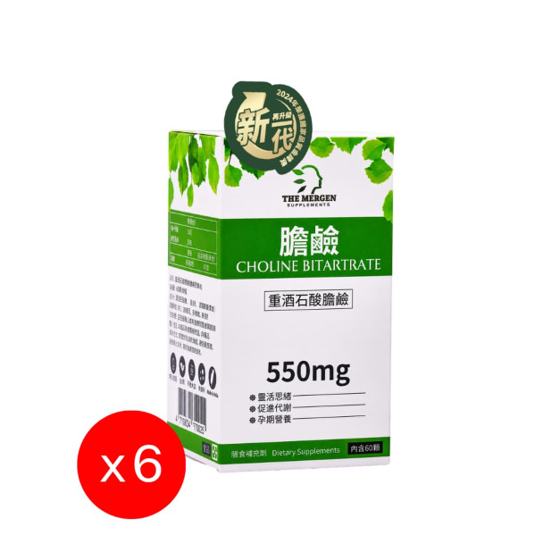 MERGEN|重酒石酸膽鹼550mg - 6入組