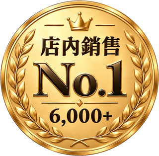 店內銷售 No.1,累計 6,000+