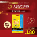 【快閃5天】維生素D3錠(120錠/袋)x5袋 【快閃5天】維生素D3錠(120錠/袋)x5袋