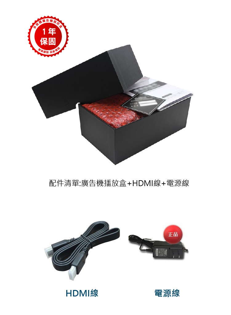 配件其全:廣告機播放盒+HDMI線+電源線