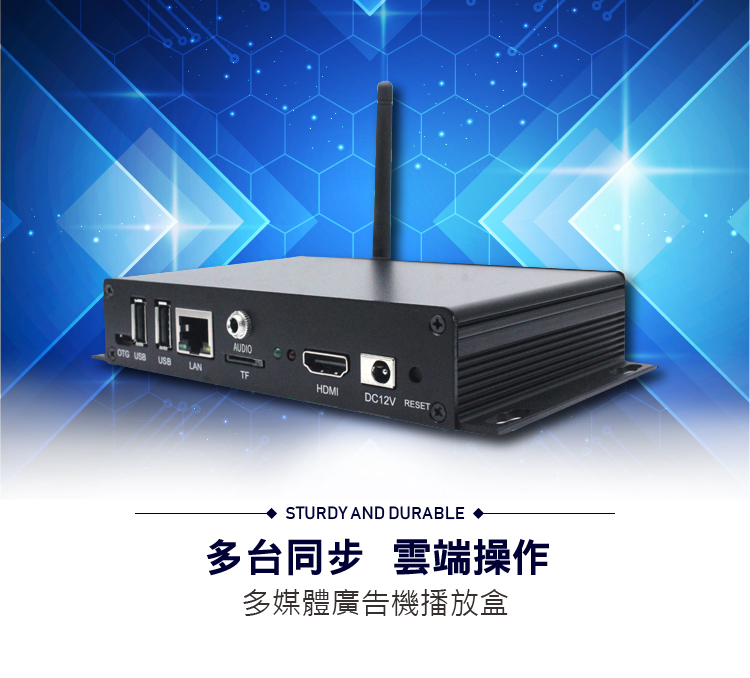 數位看板(Digital Signage) 完美組合:多媒體廣告機播放盒+雲端電子看板系統