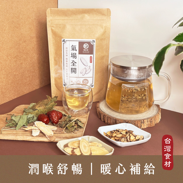 |黃耆潤語茶|5g*10入/包 |黃耆潤語茶|5g*10入/包