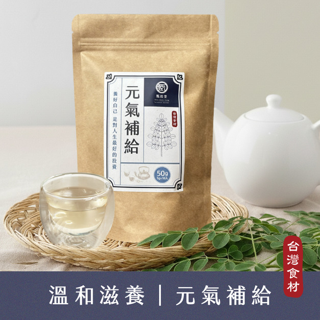 |辣木活力茶|5g*10入/包 |辣木活力茶|5g*10入/包