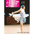 生命專刊_4 生命專刊_4