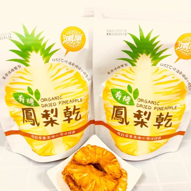 鴻旗有機休閒農場-有機鳳梨乾