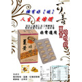 可善薑黃蠔蜆錠 可善薑黃蠔蜆錠