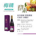 蒂夏酵素-綜合蔬果精萃酵素系列_6 蒂夏酵素-綜合蔬果精萃酵素系列_6