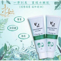 中妘漢方臉部清潔系列_7 中妘漢方臉部清潔系列_7