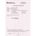 劉家庄醬菜工坊泡菜系列_10 劉家庄醬菜工坊泡菜系列_10