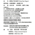 提琉比豆乳優格_2 提琉比豆乳優格_2