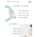 欣寶Lime軟水生飲機系列_3 欣寶Lime軟水生飲機系列_3