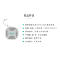 欣寶SUNNY可攜式V-UVC紫外線除菌器_1 欣寶SUNNY可攜式V-UVC紫外線除菌器_1
