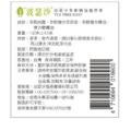 波瑟沙-手工皂系列_13 波瑟沙-手工皂系列_13