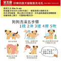 芙玉寶-犬貓清潔去味系列_3 芙玉寶-犬貓清潔去味系列_3