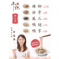 王記膠元湯湯品系列_5 王記膠元湯湯品系列_5